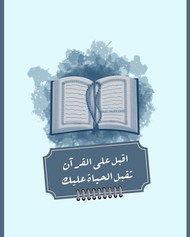 جمعية المحافظة على القرآن الكريم